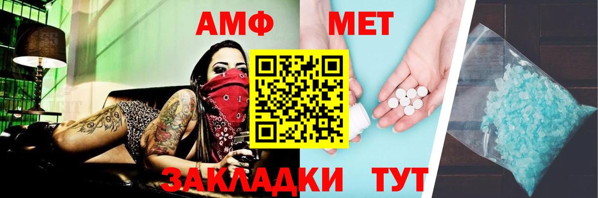 Amphetamine Premium  Амфетамин  Амфетамин  Вход с VPN  Иркутск 