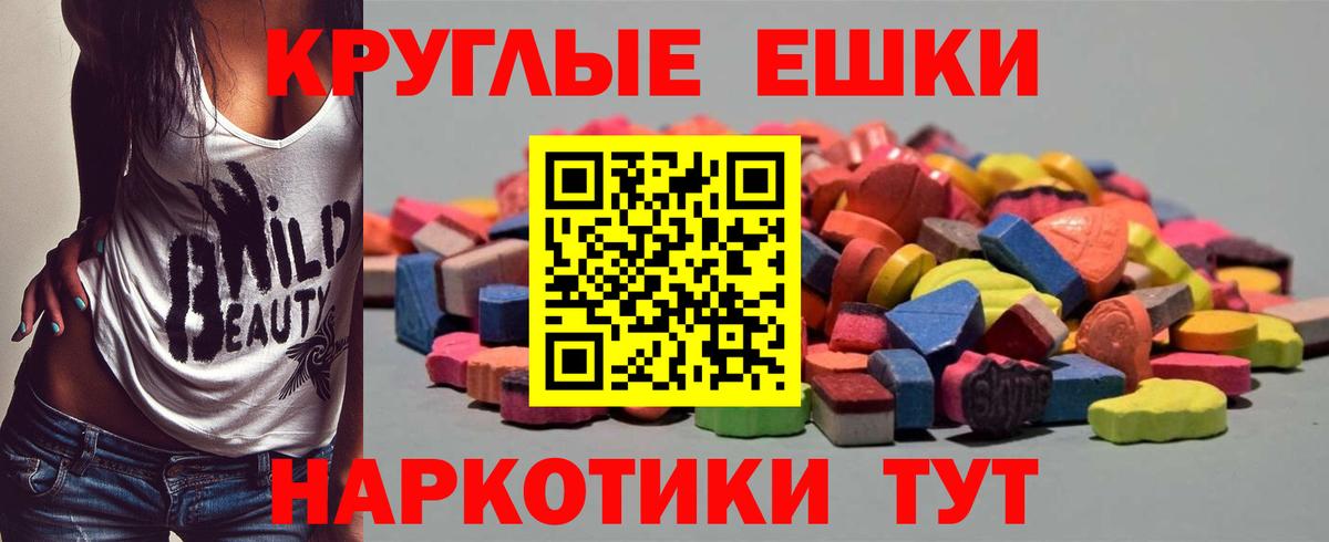 Ecstasy XTC  Вход с VPN  Ecstasy  Ecstasy таблы  Иркутск 