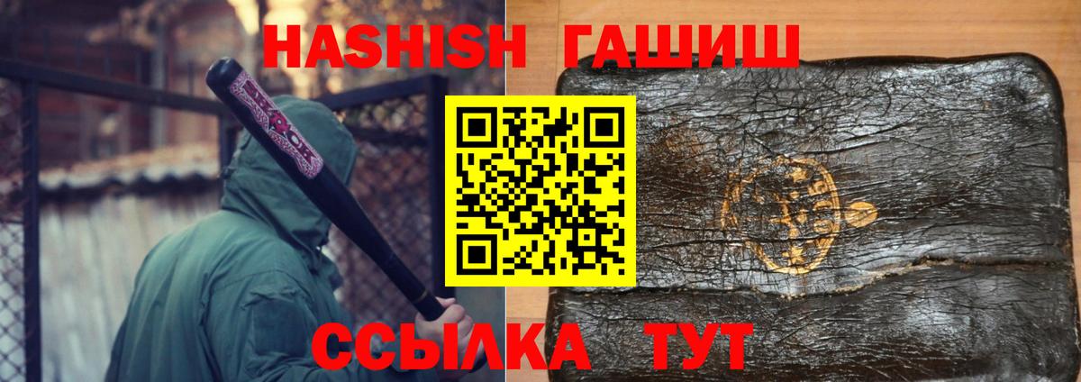Иркутск  ГАШ хэш  ГАШИШ  ГАШ AMNESIA HAZE  Вход с VPN 