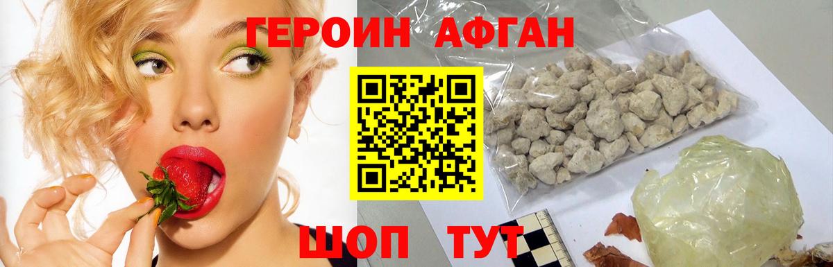 ГЕРОИН гречка Иркутск
