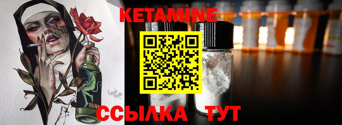 КЕТАМИН ketamine  Вход с VPN  Кетамин ketamine  Иркутск 