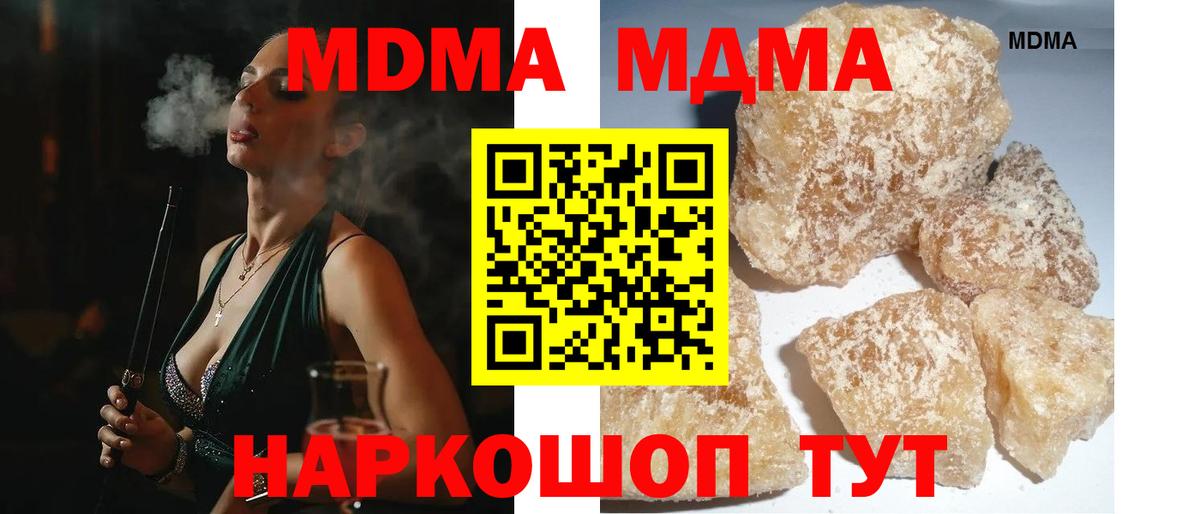 МДМА crystal Иркутск