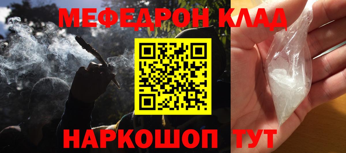МЕФ 4 MMC  МЯУ-МЯУ  Иркутск  Вход с VPN  Меф мяу мяу 
