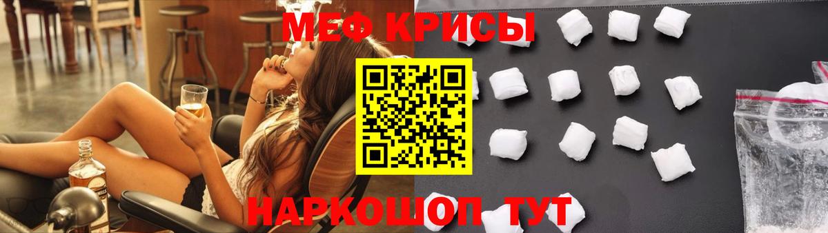 Меф мяу мяу кристаллы Иркутск