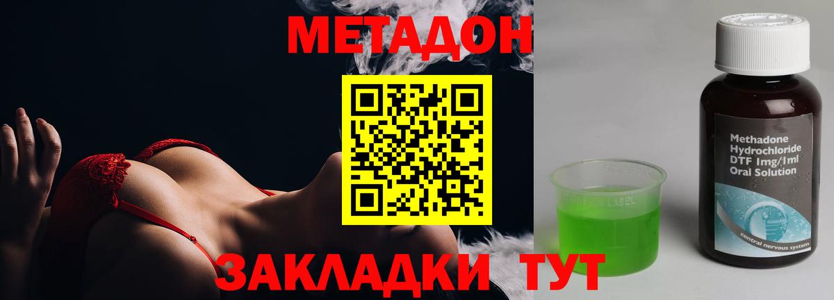 МЕТАДОН мёд Иркутск