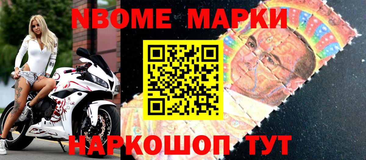 Наркотические марки 1,5мг  Вход с VPN  Наркотические марки  Наркотические марки 1,5мг  Иркутск 