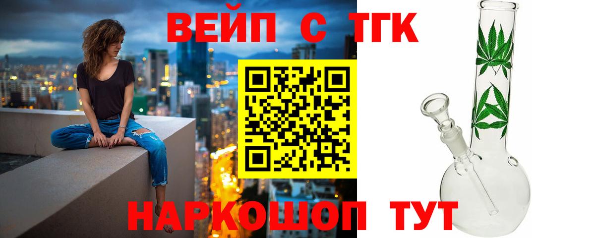 Дистиллят ТГК жижа Иркутск