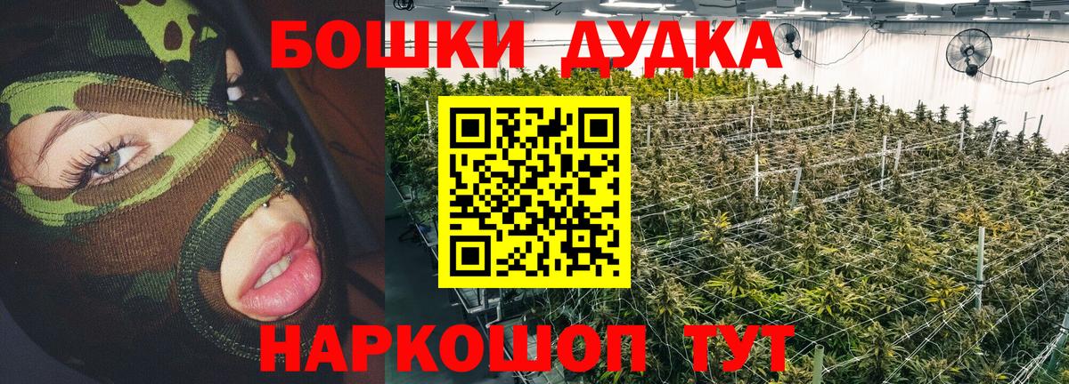 Иркутск  Бошки Шишки Bruce Banner  Шишки марихуана конопля  Вход с VPN  Конопля марихуана 